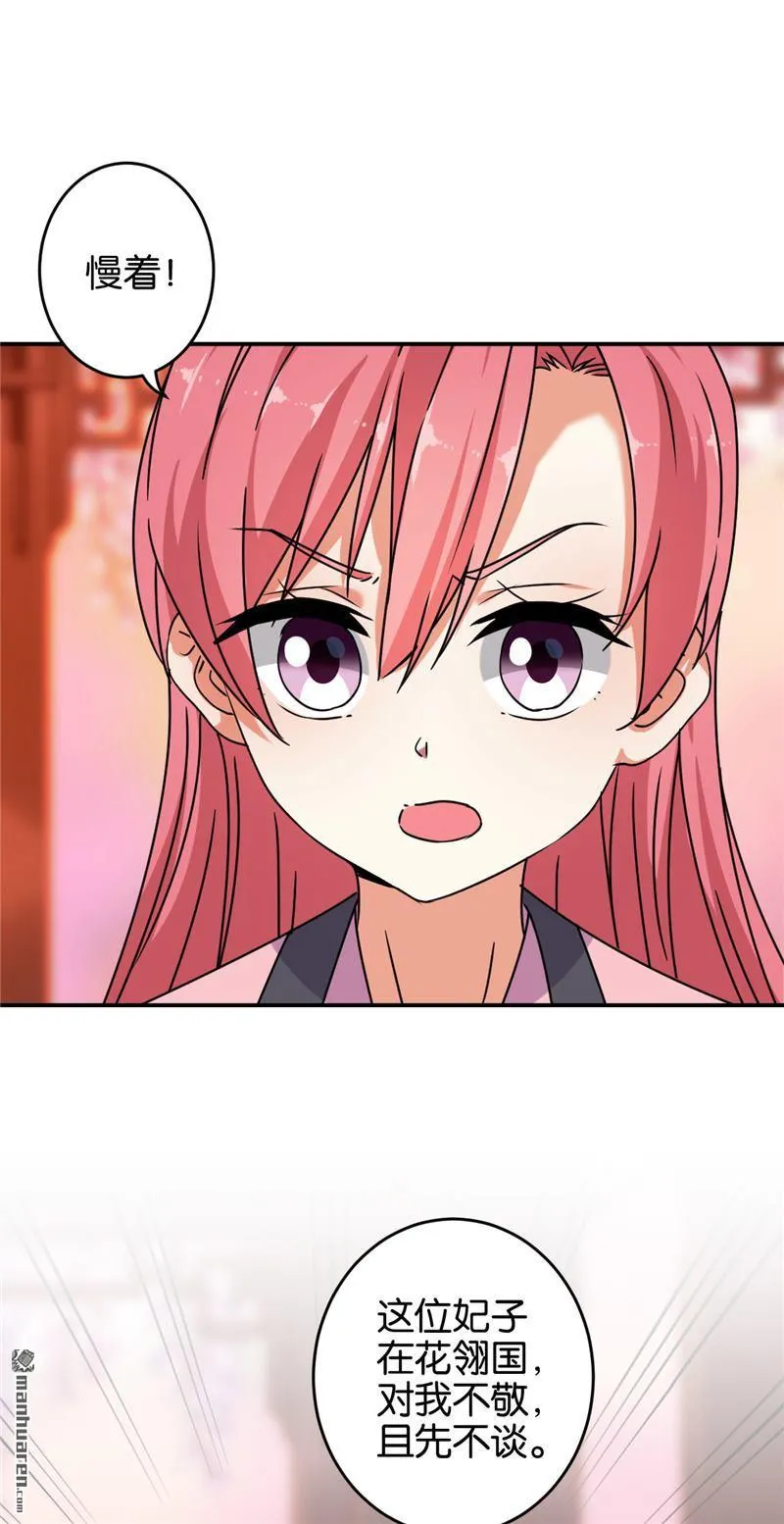 第148话 第10页