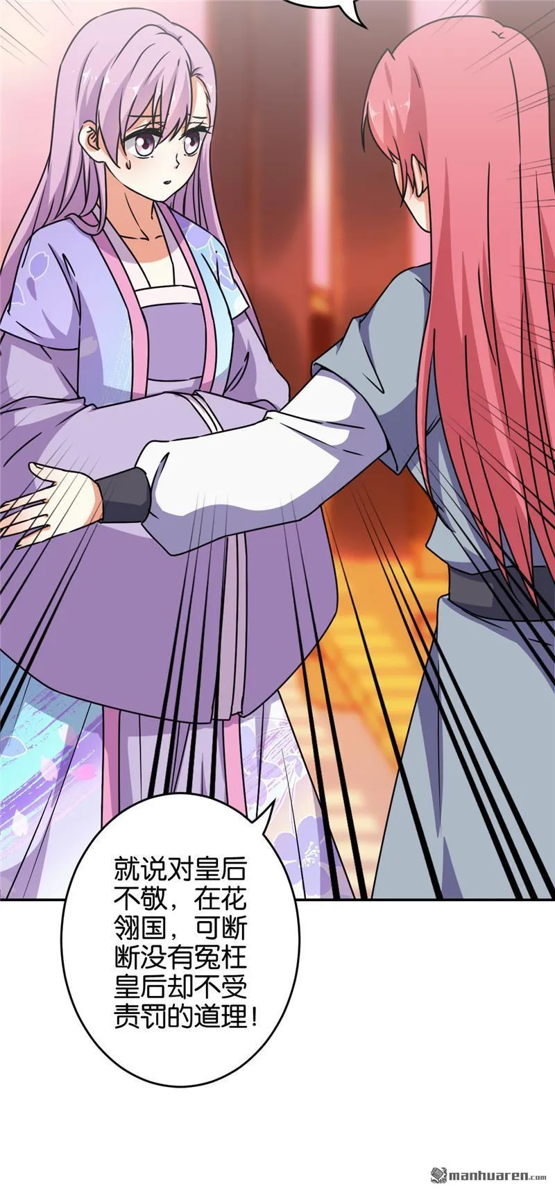 第148话 第11页