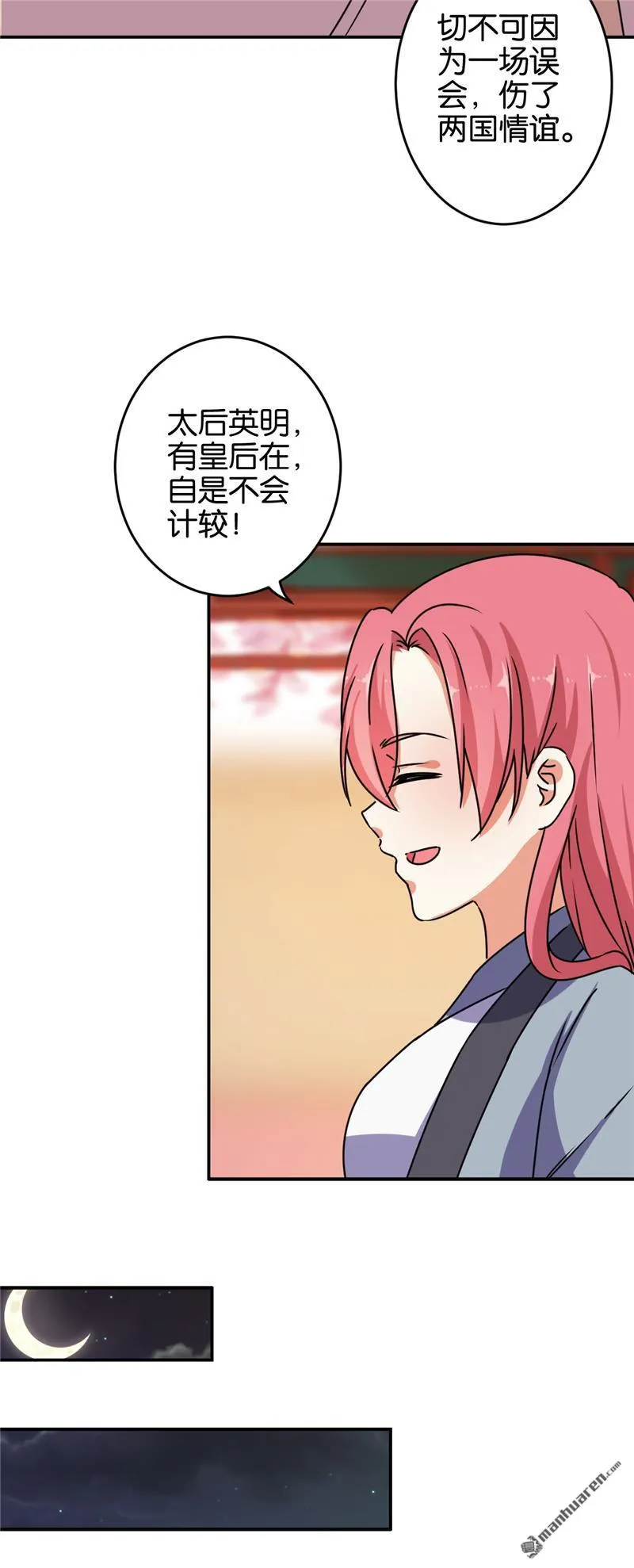 第148话 第15页