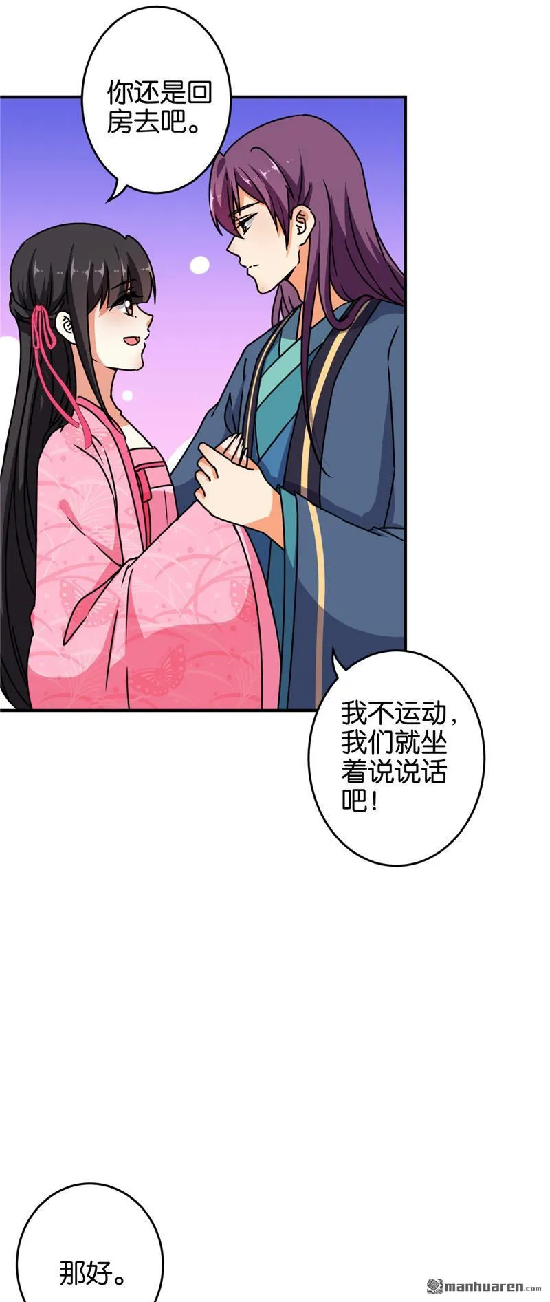 第148话 第21页