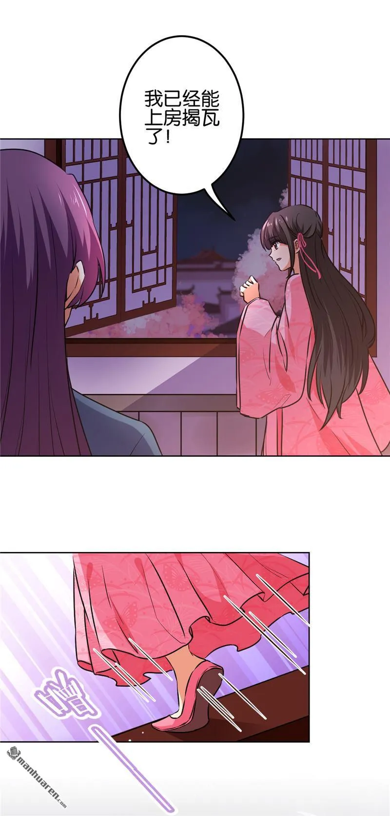 第149话 第2页