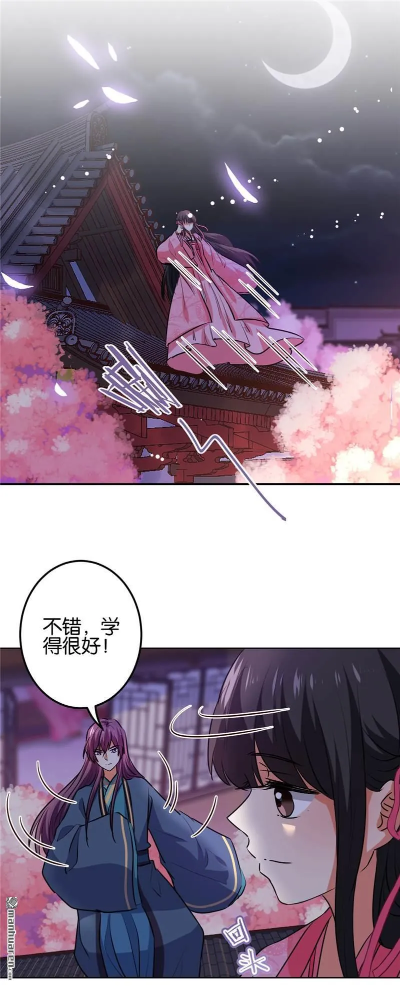 第149话 第3页