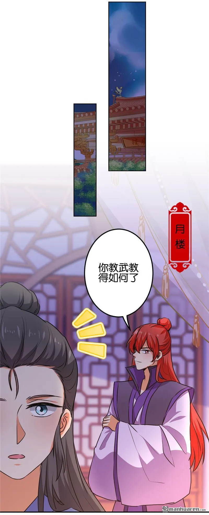 第149话 第5页