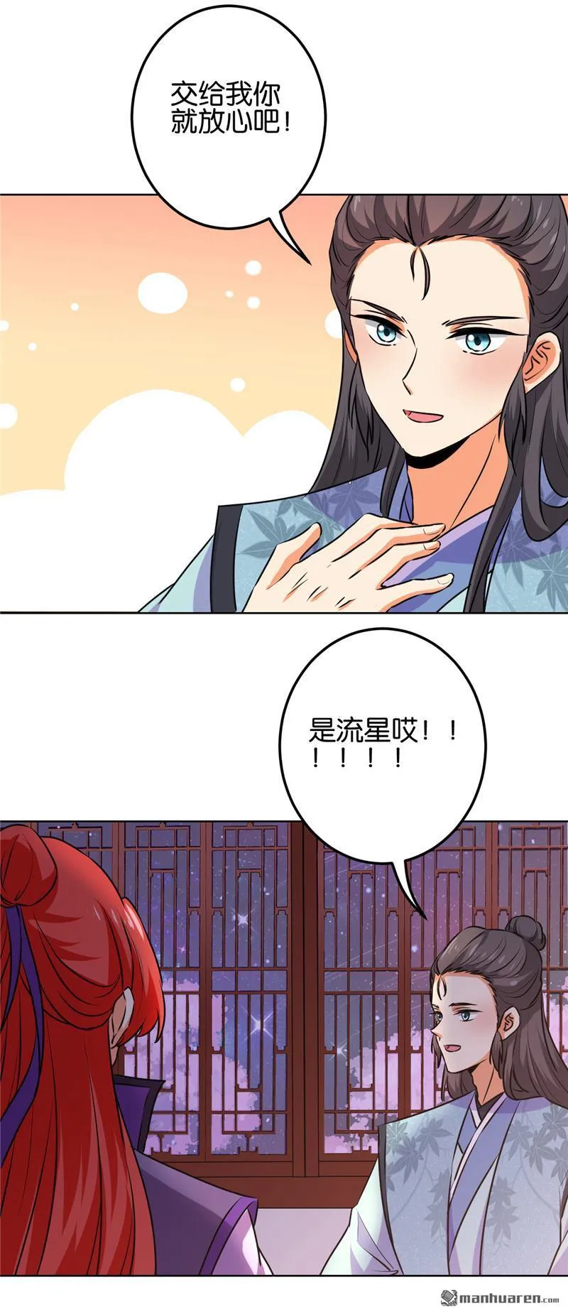 第149话 第6页
