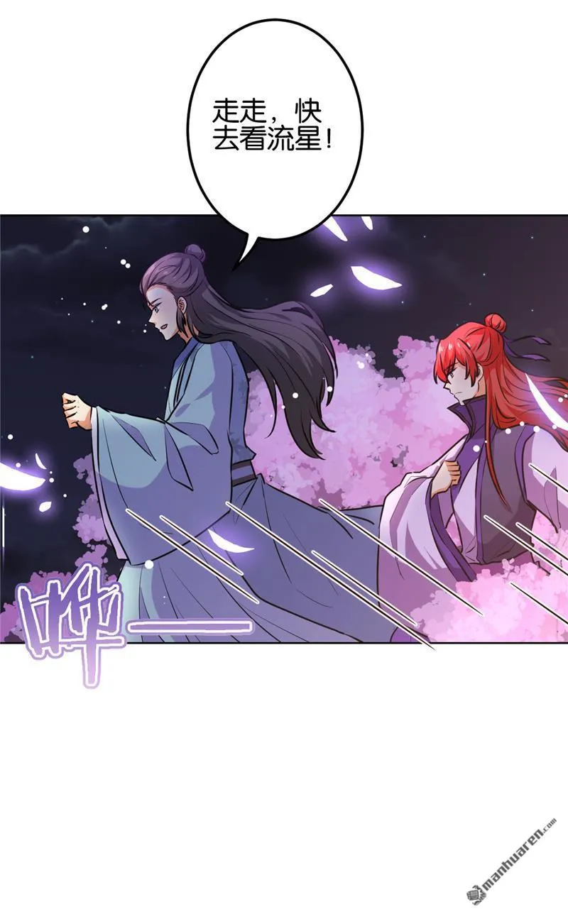 第149话 第7页