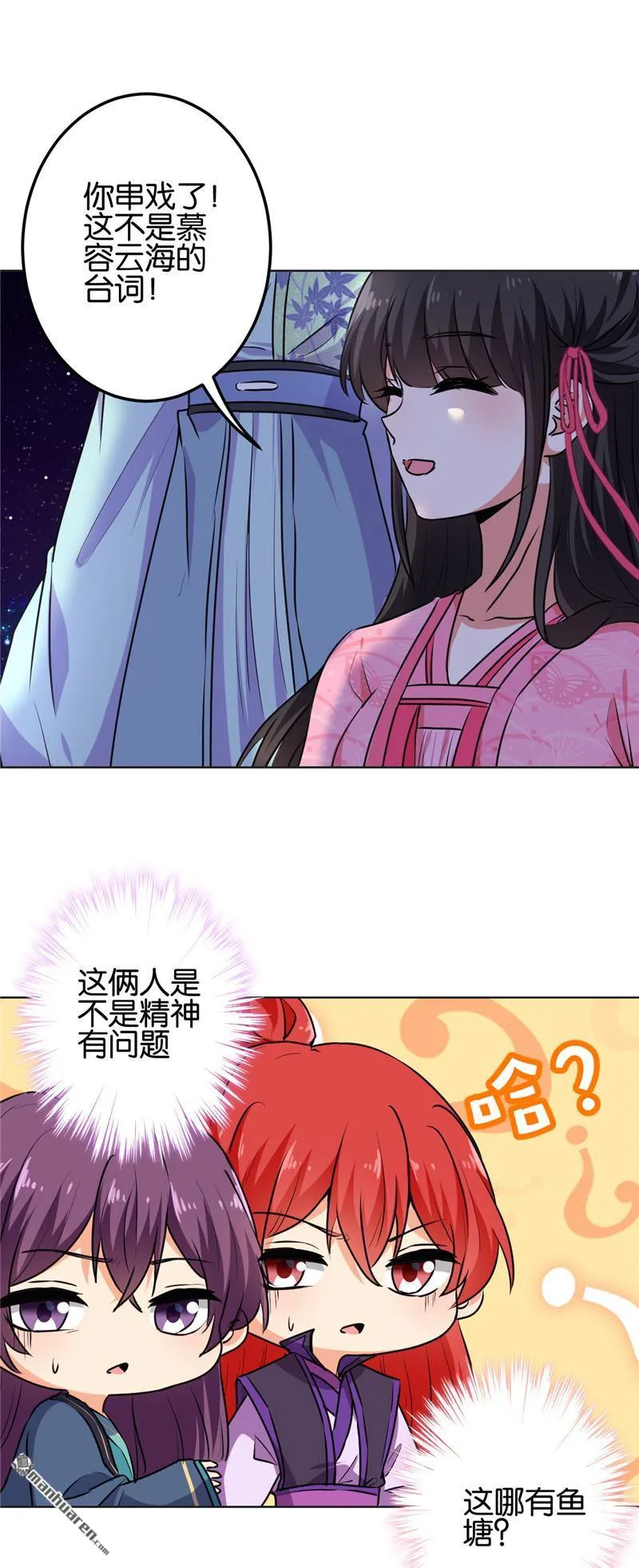 第149话 第13页