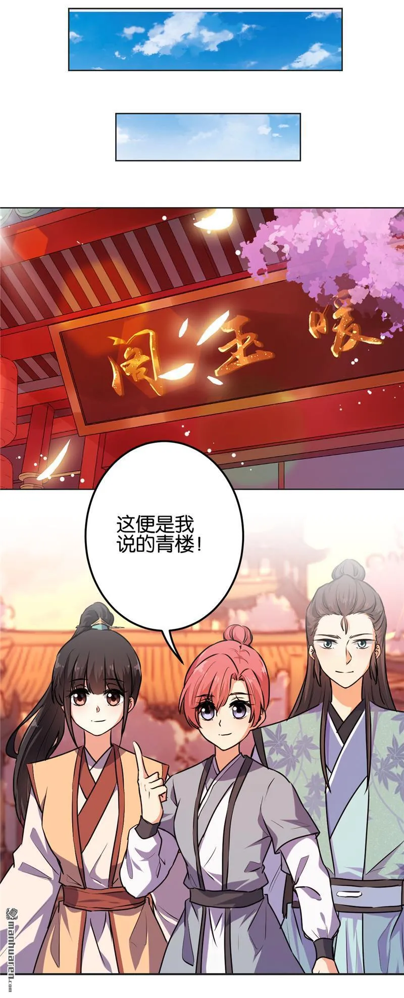 第149话 第15页