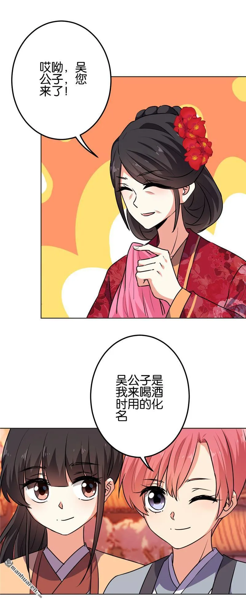 第149话 第16页