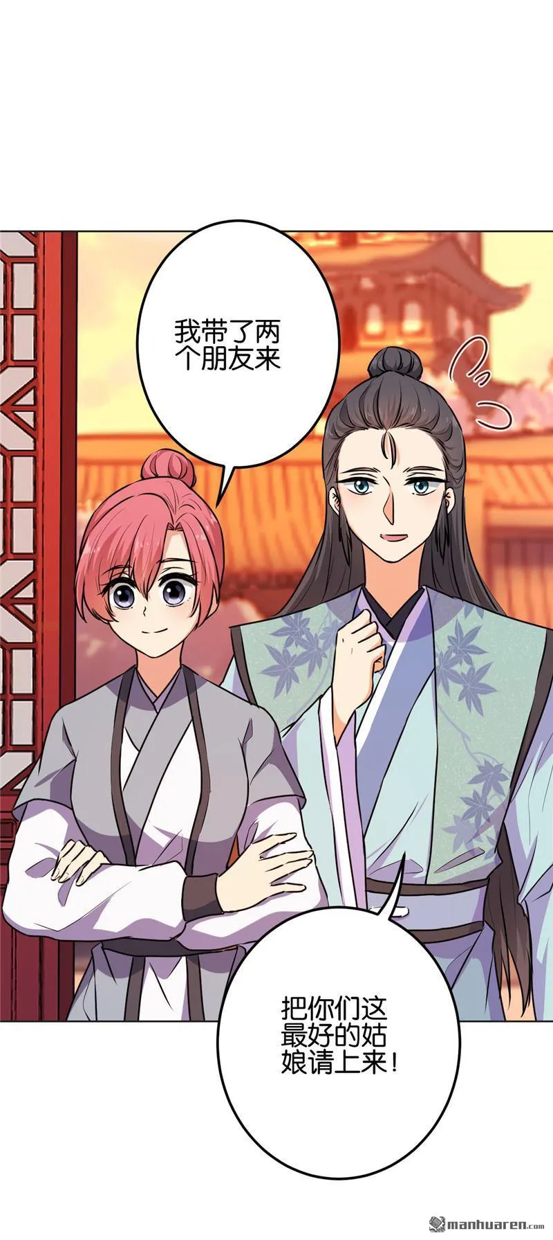 第149话 第17页