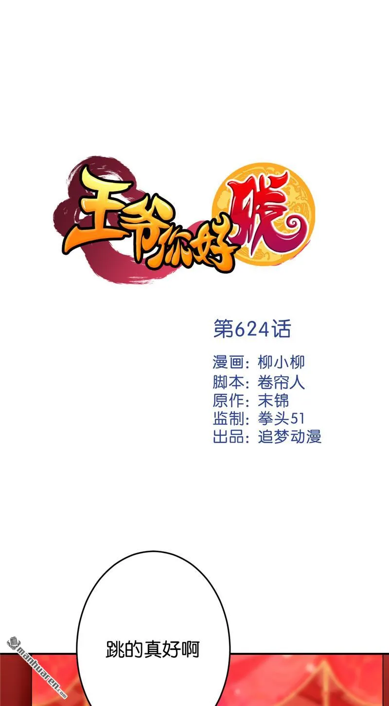 第150话 第1页