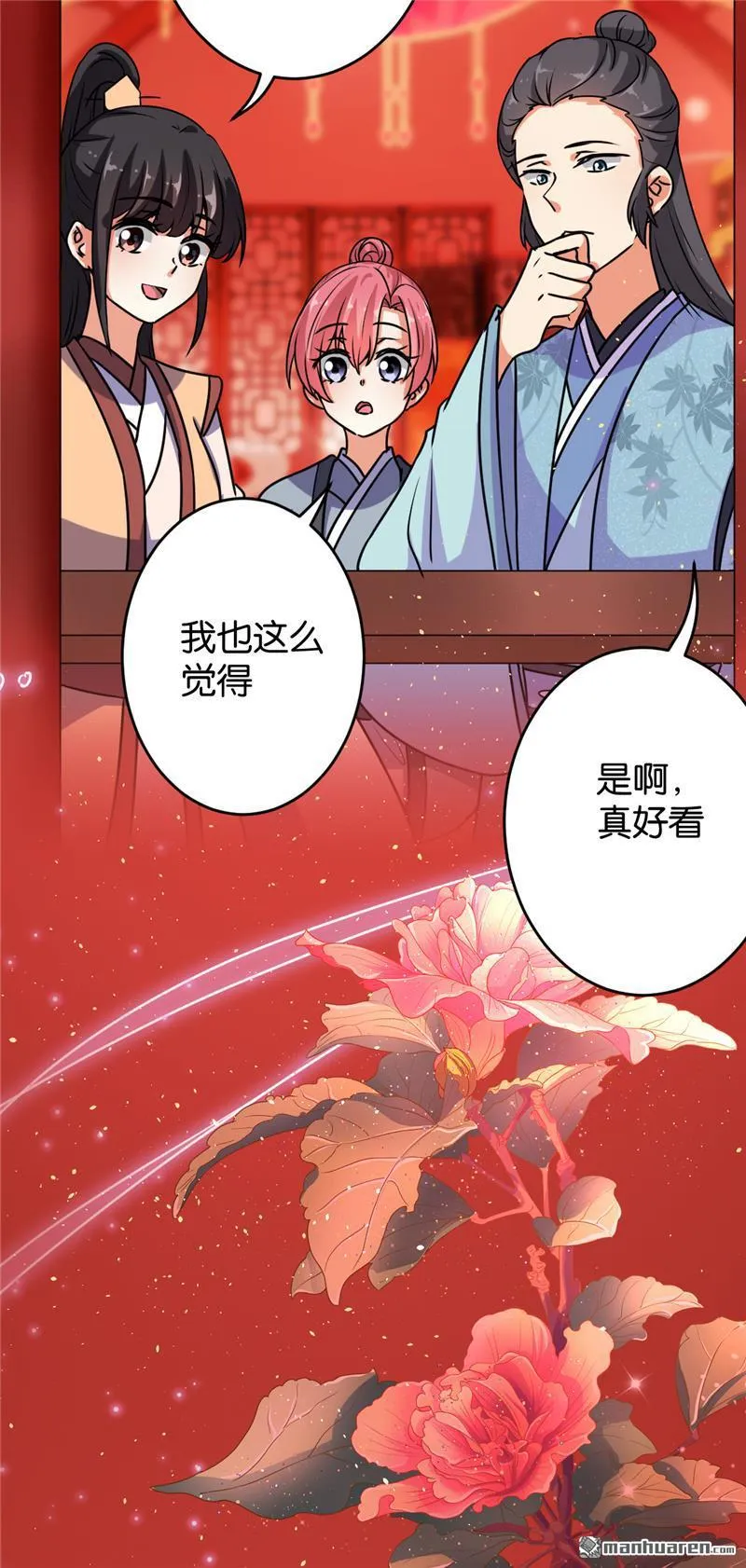 第150话 第2页