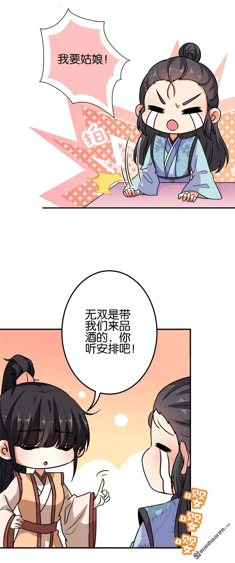 第150话 第5页