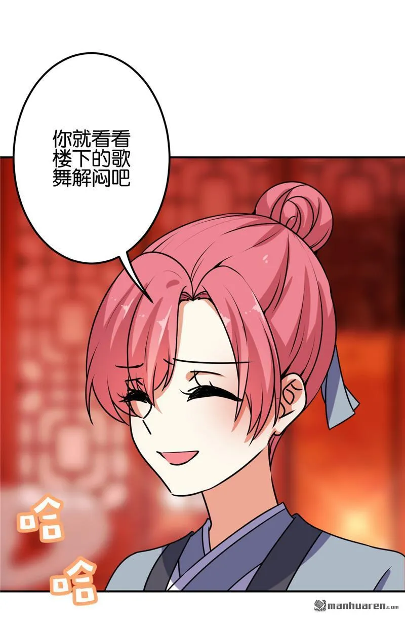 第150话 第6页