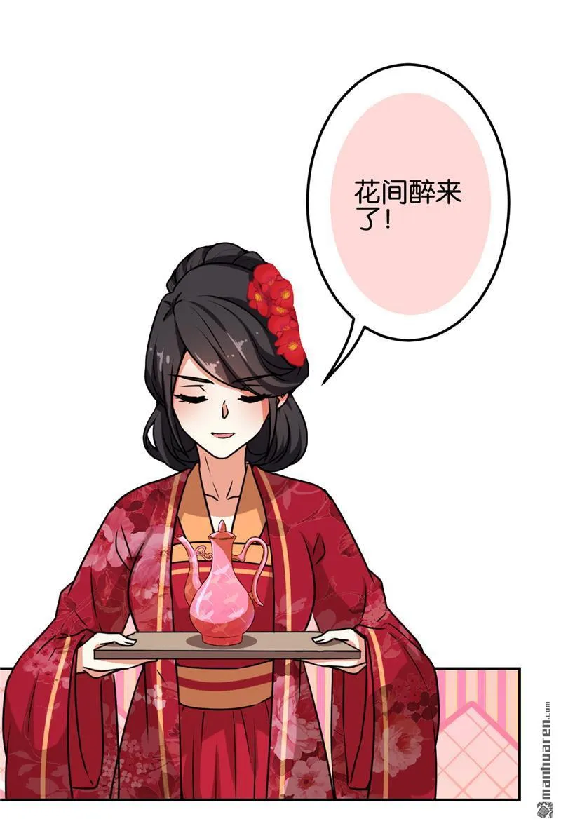 第150话 第7页