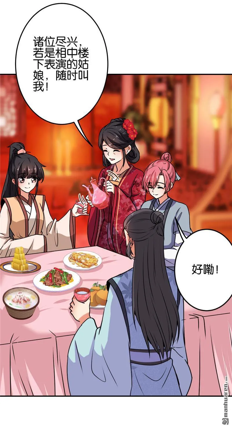 第150话 第8页