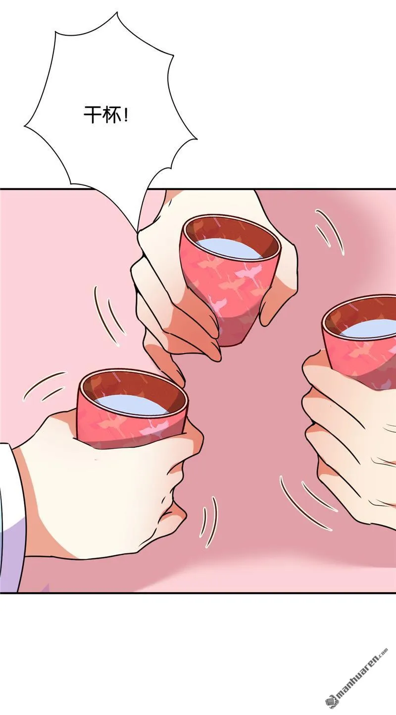 第150话 第9页