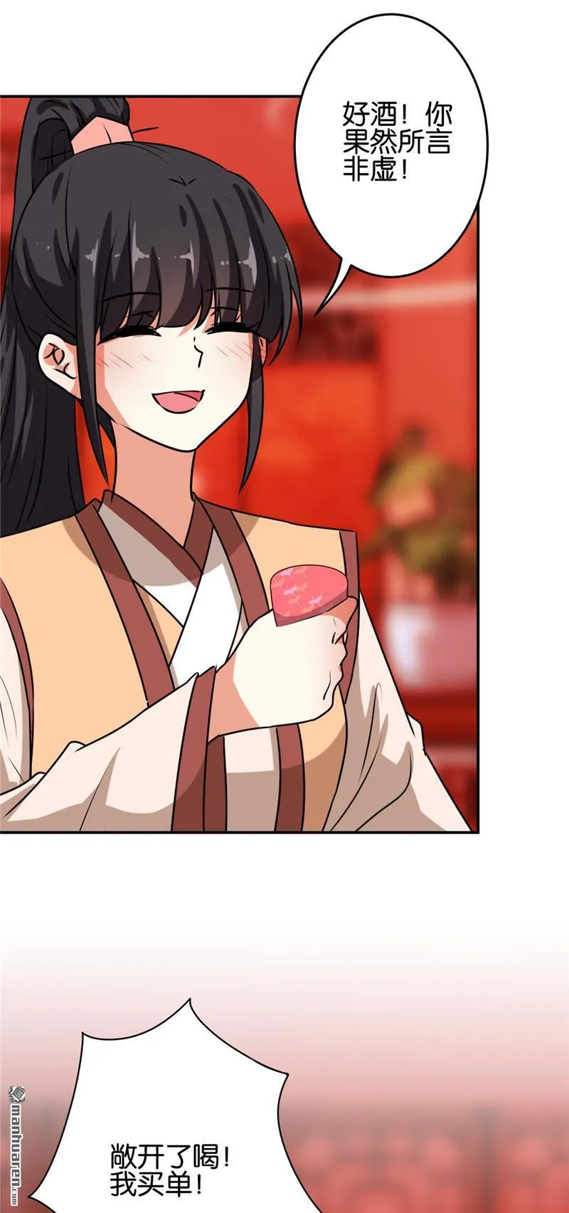 第150话 第10页