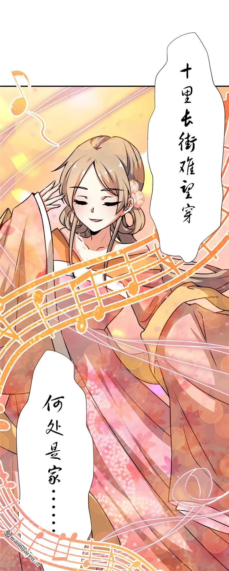 第150话 第12页