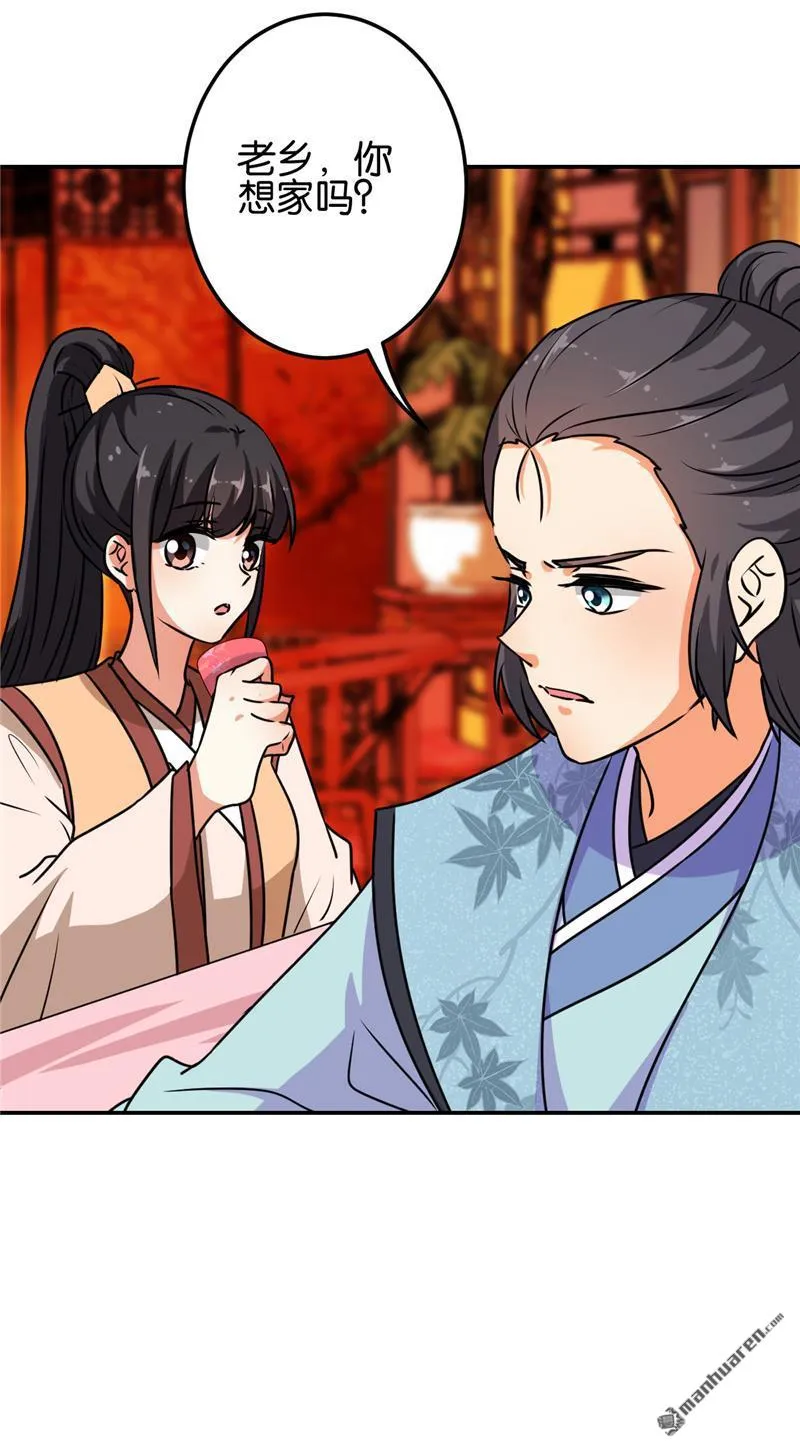 第150话 第14页