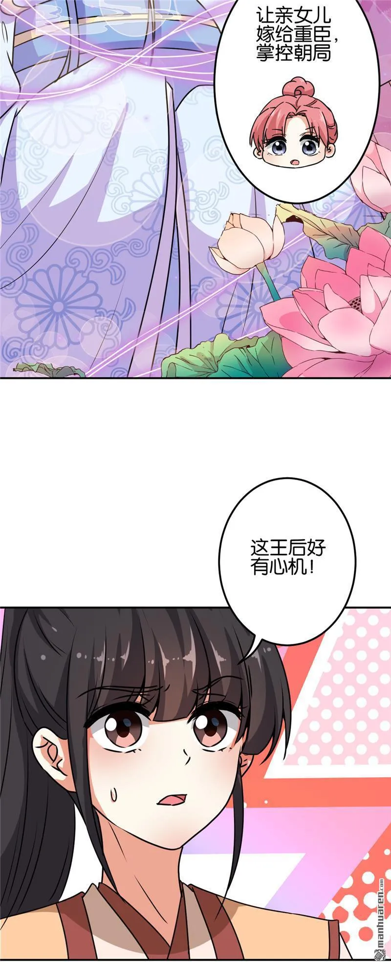 第150话 第21页