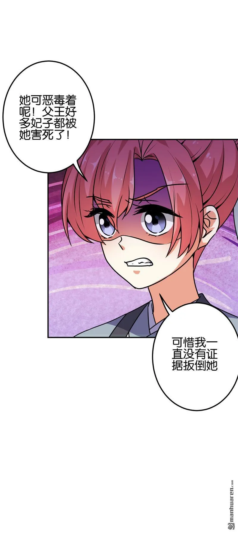第150话 第22页