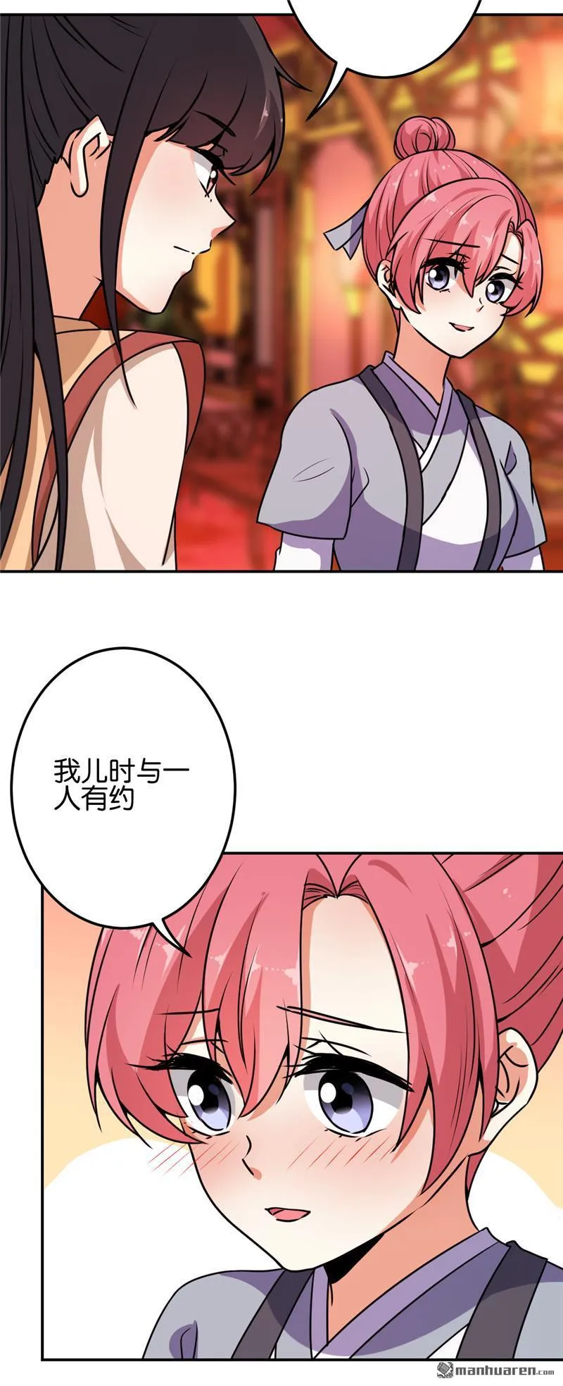 第150话 第25页