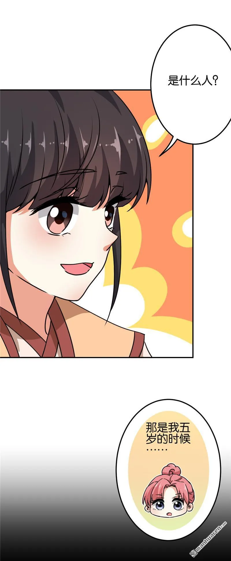 第150话 第26页