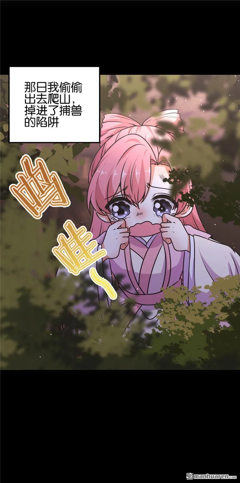 第150话 第27页