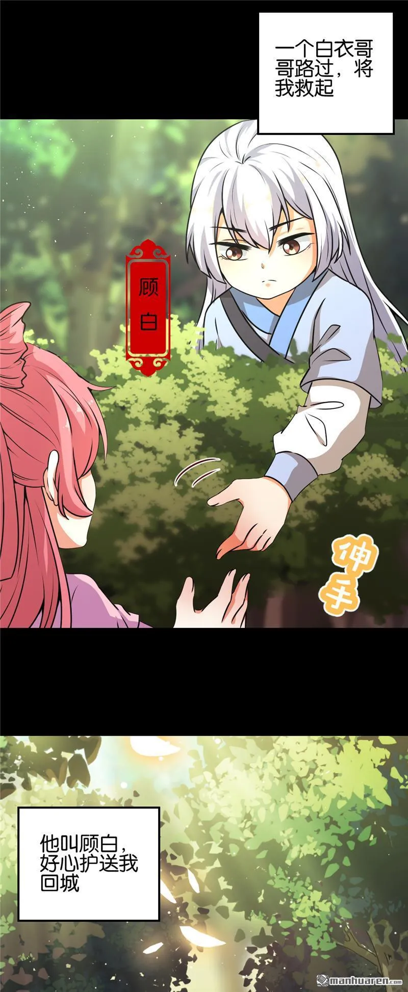 第150话 第28页