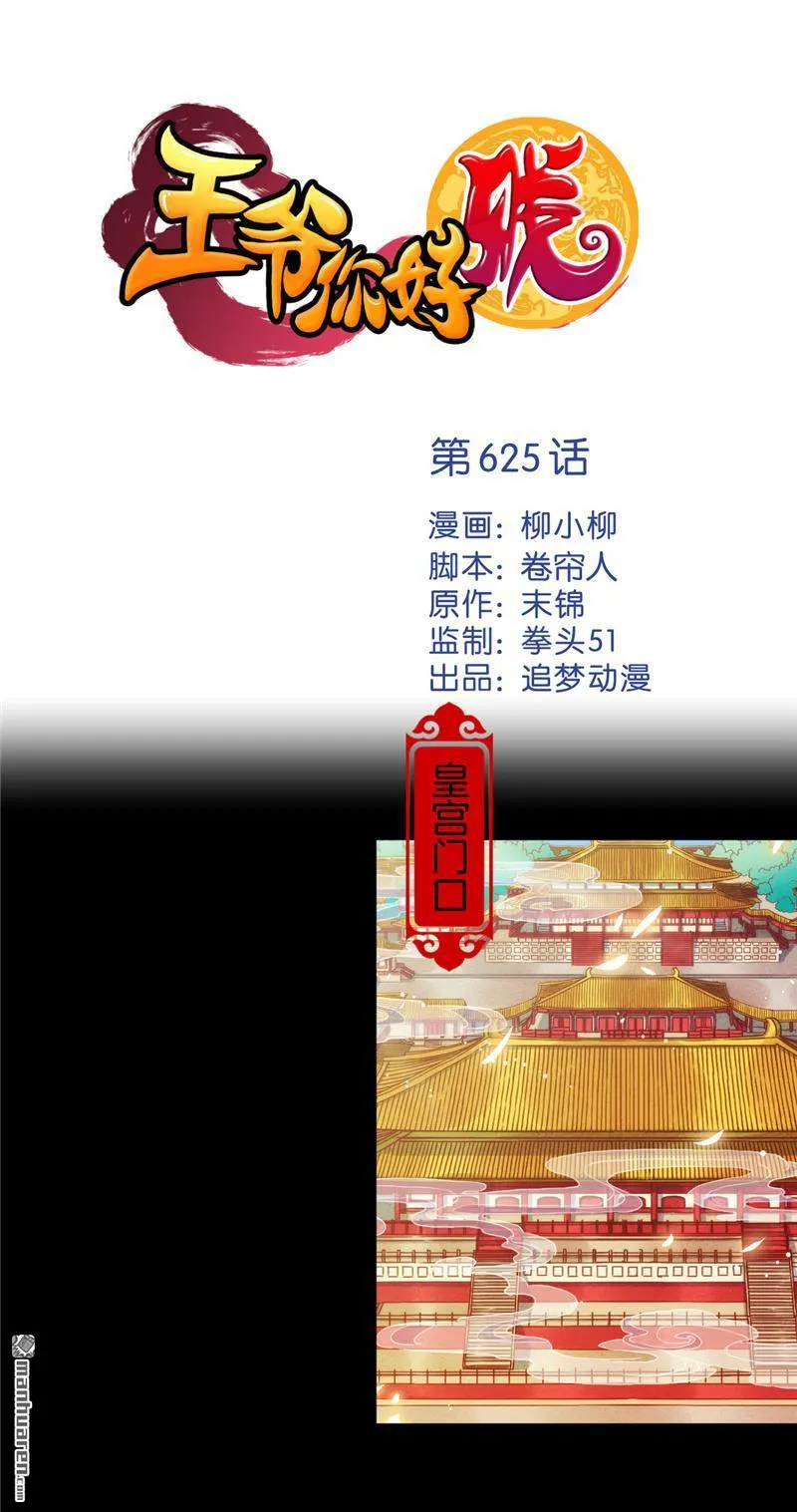 第151话 第1页