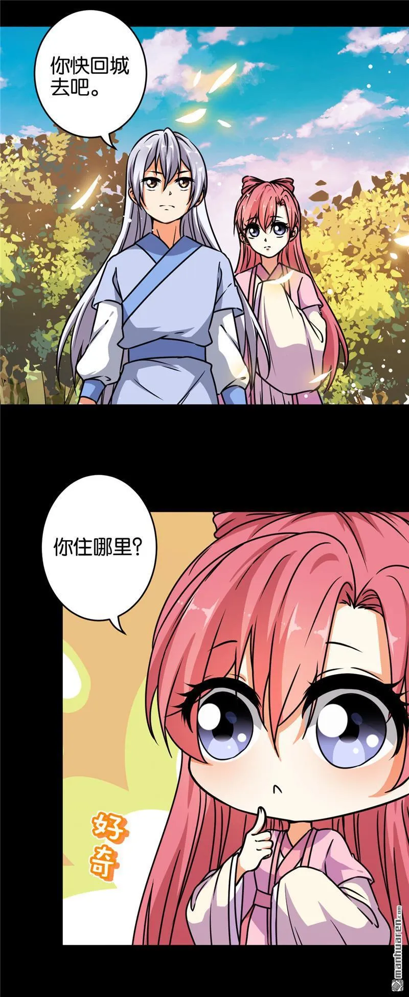 第151话 第2页