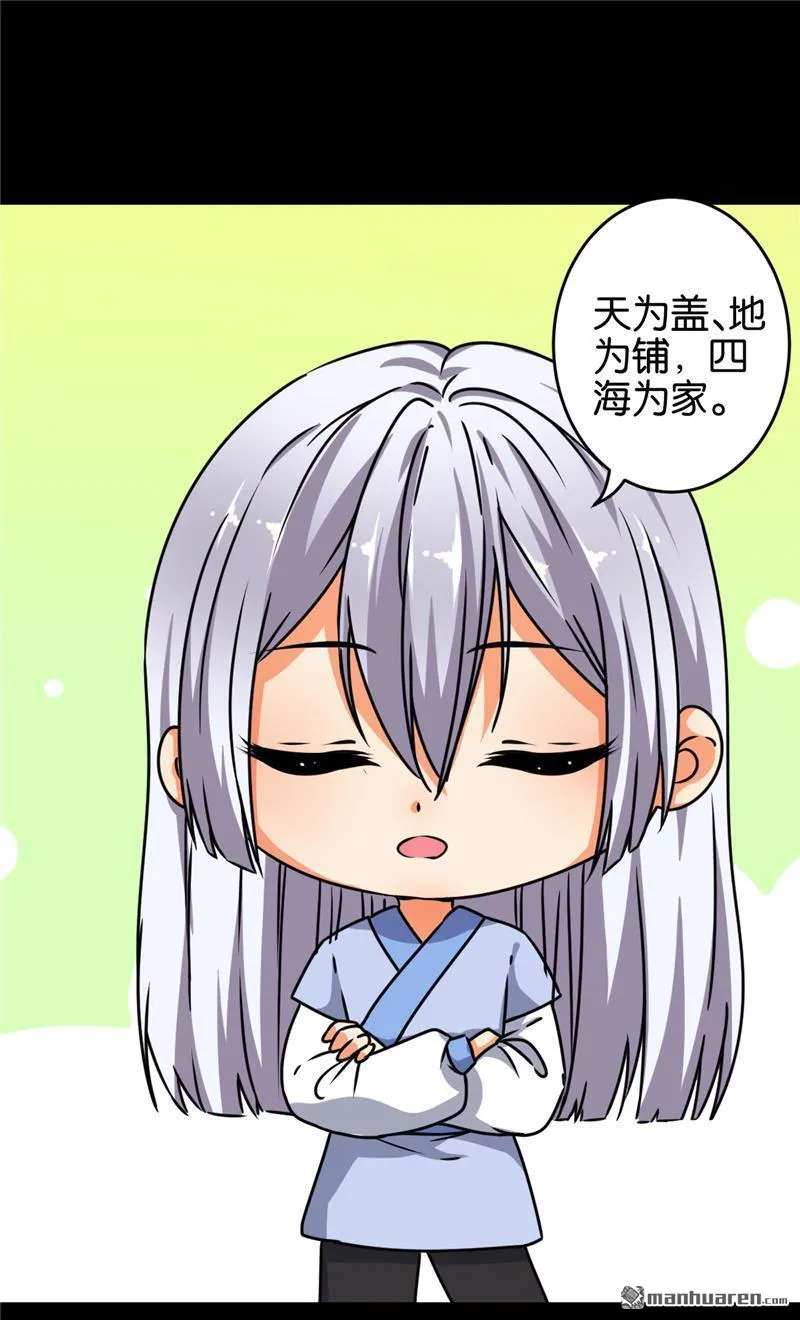 第151话 第3页