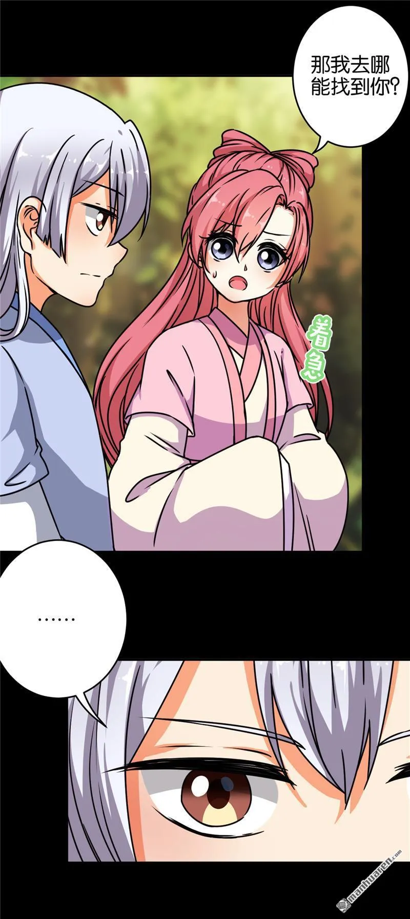 第151话 第4页