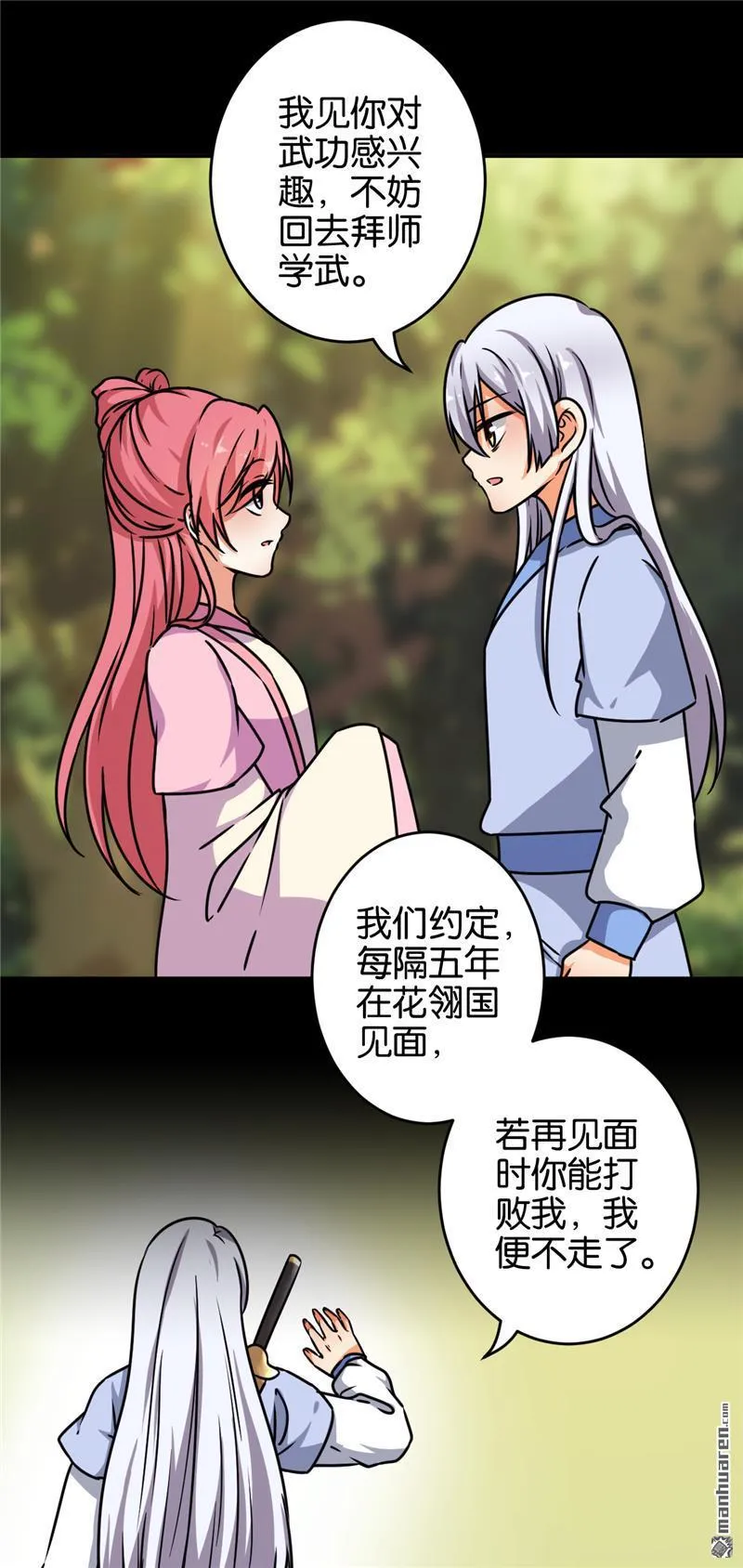第151话 第5页