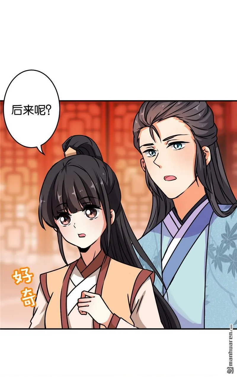 第151话 第7页
