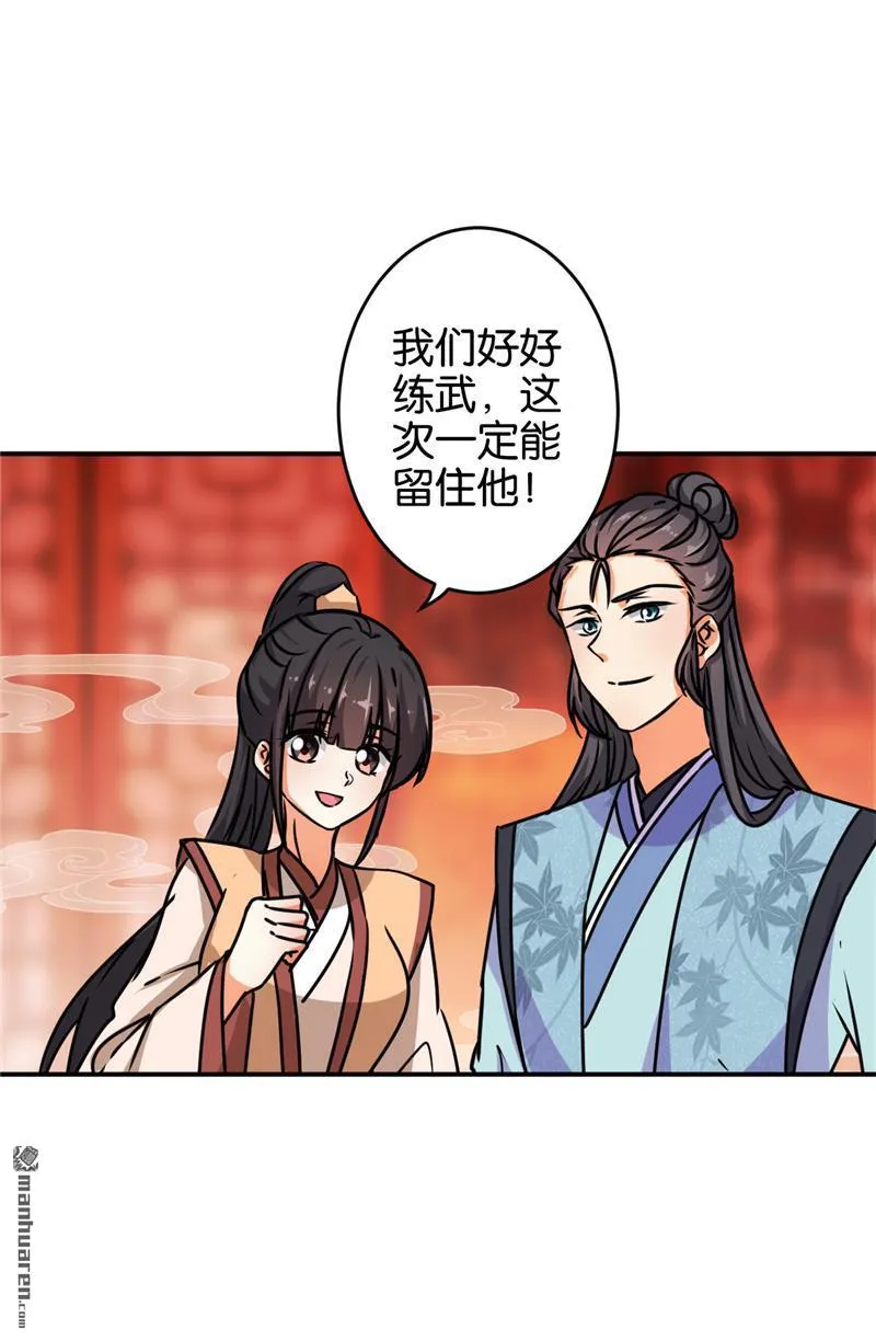 第151话 第14页