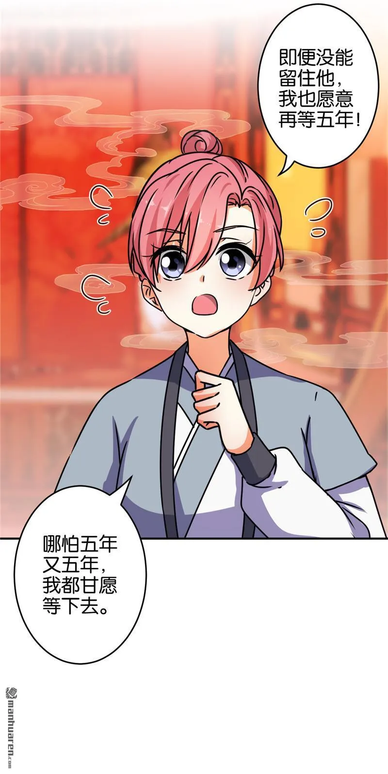 第151话 第15页