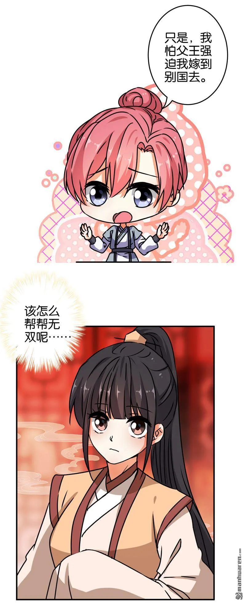 第151话 第16页