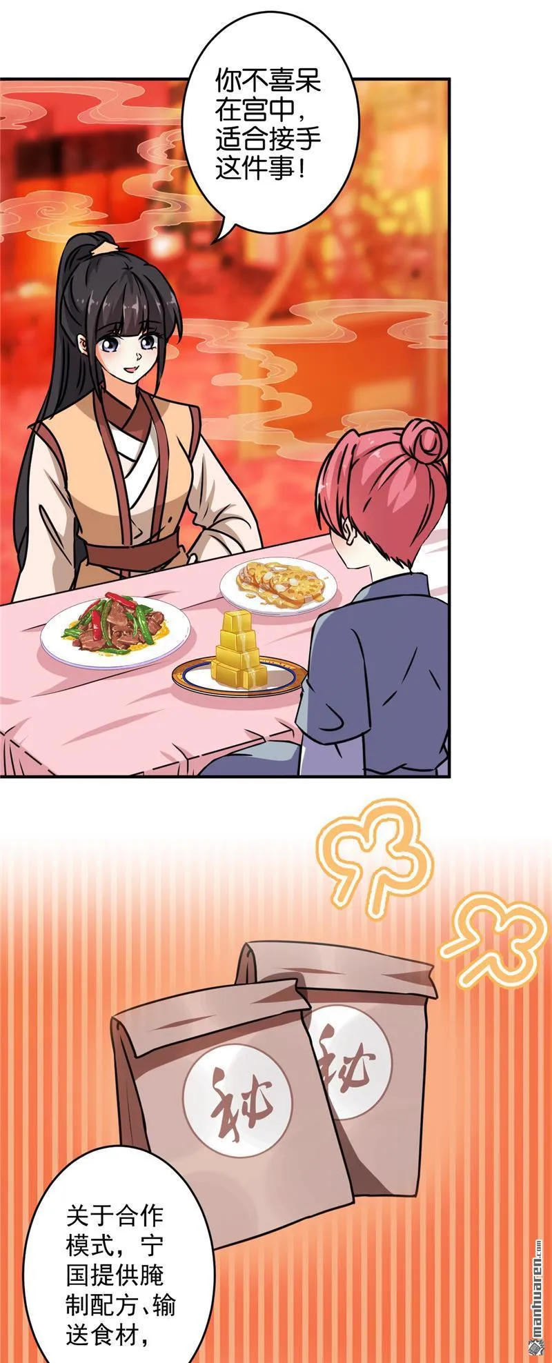 第151话 第20页