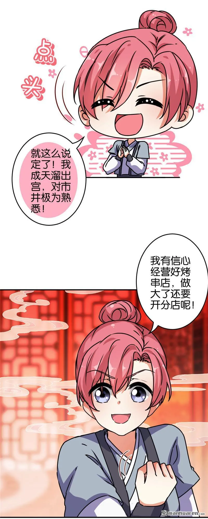 第151话 第23页