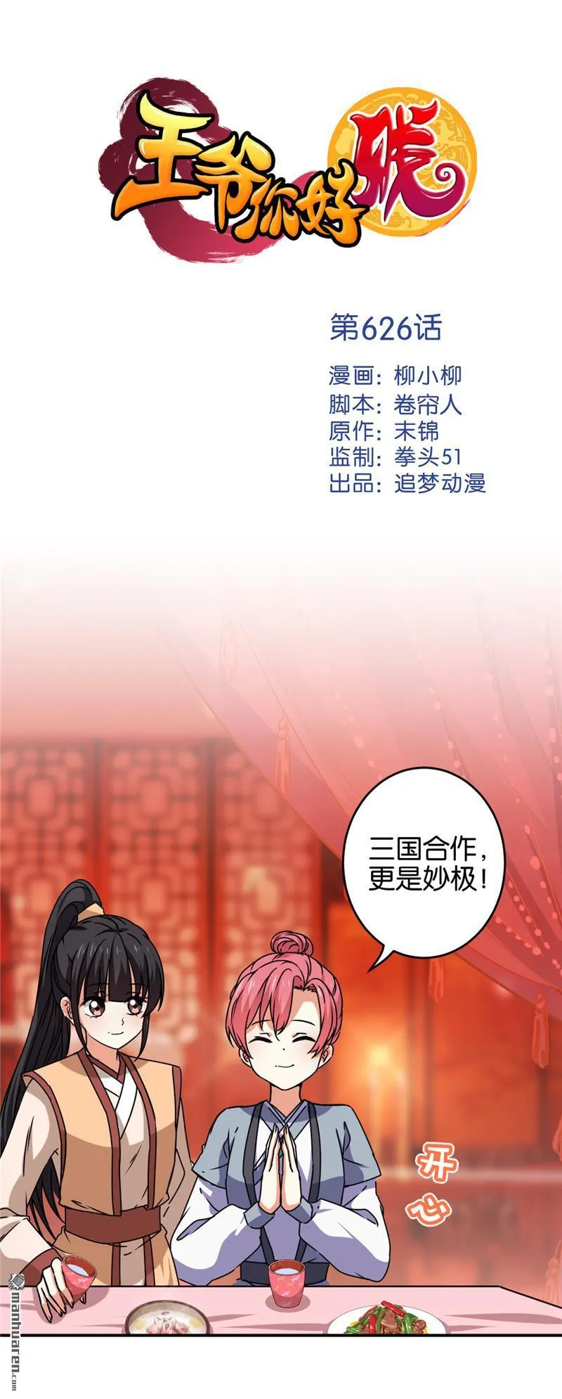 第152话 第1页