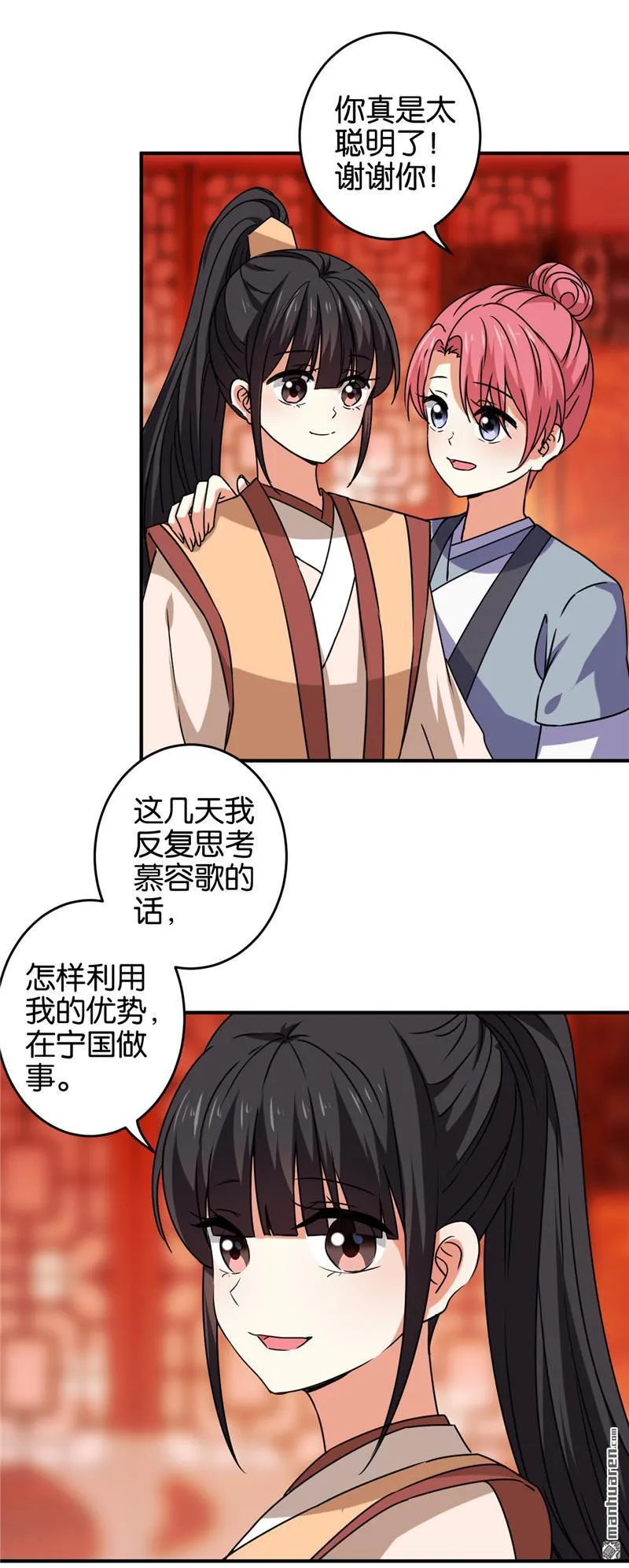 第152话 第2页