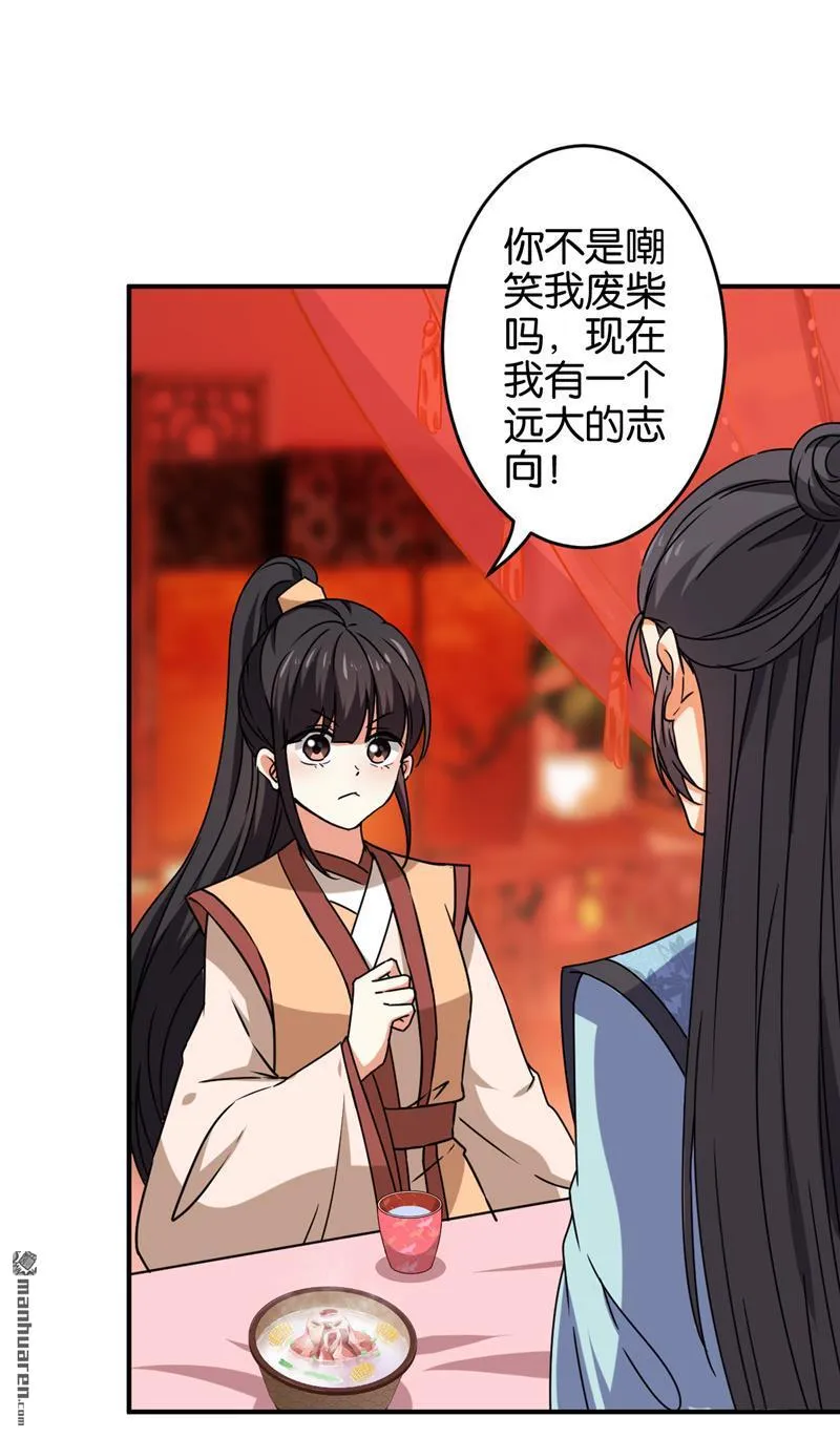 第152话 第3页