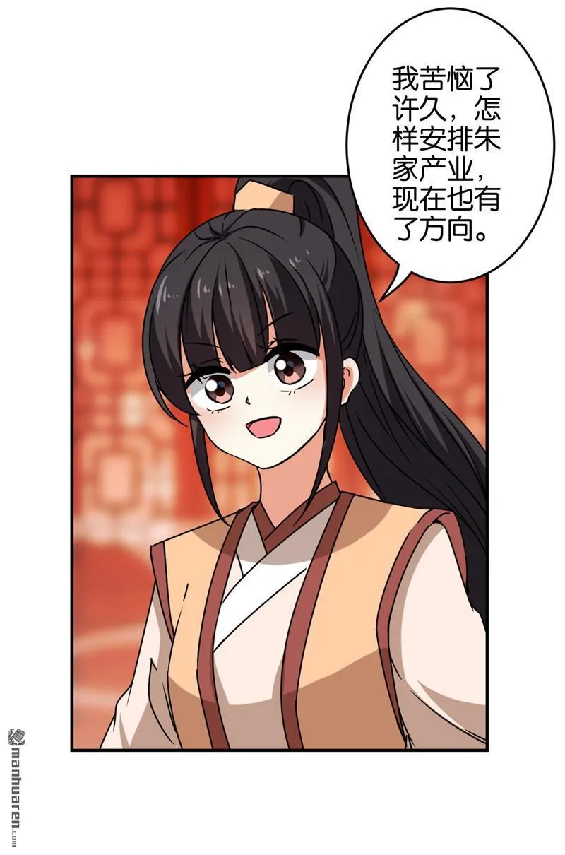 第152话 第6页