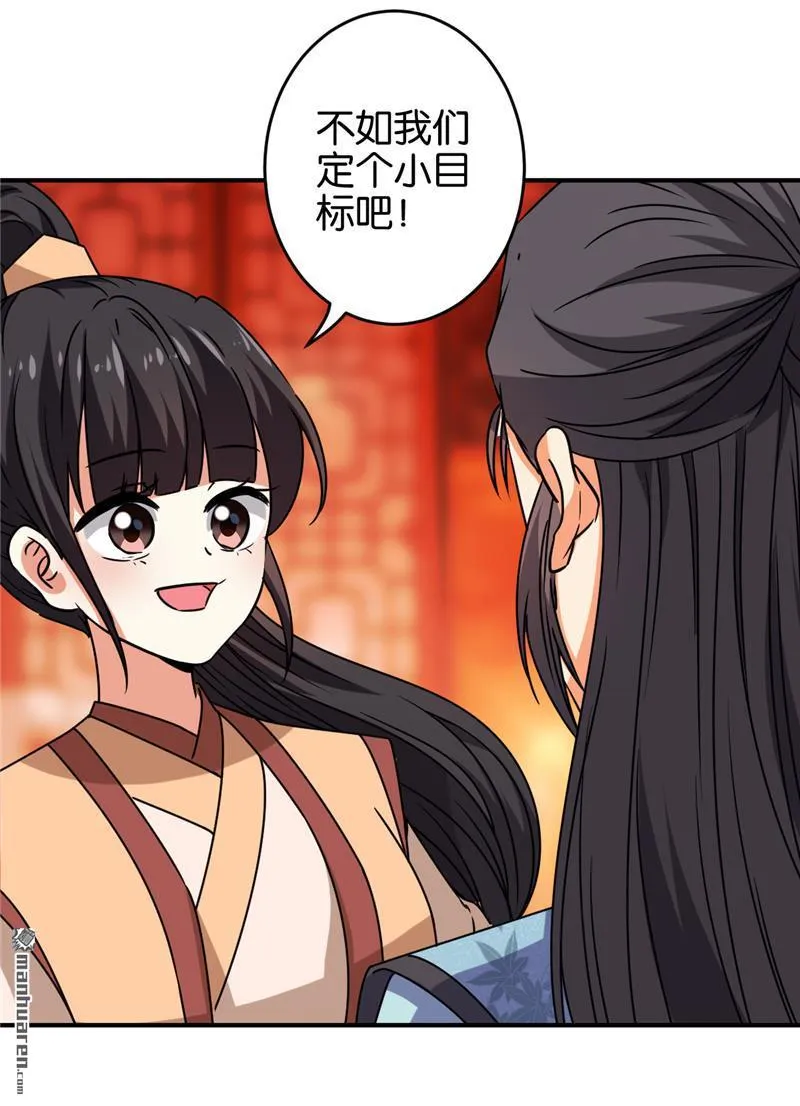 第152话 第7页