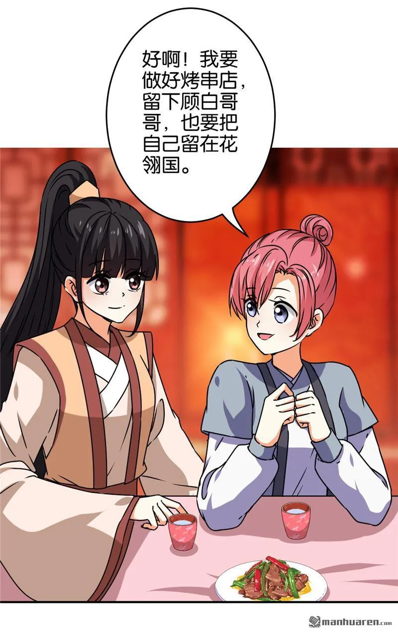 第152话 第8页