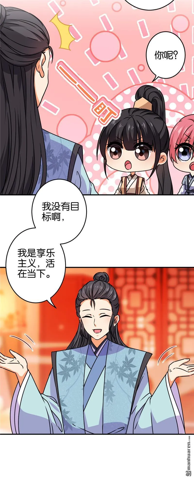 第152话 第10页