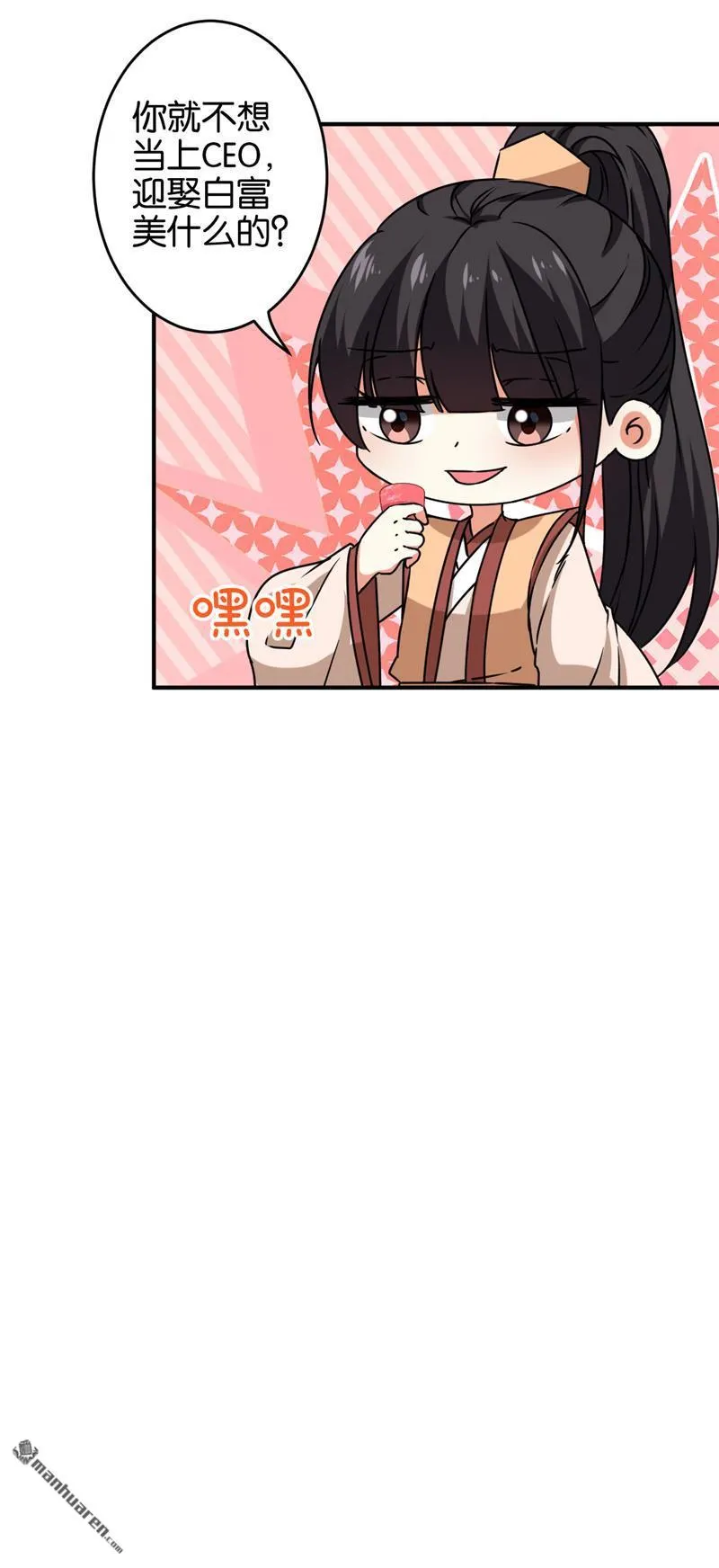 第152话 第11页