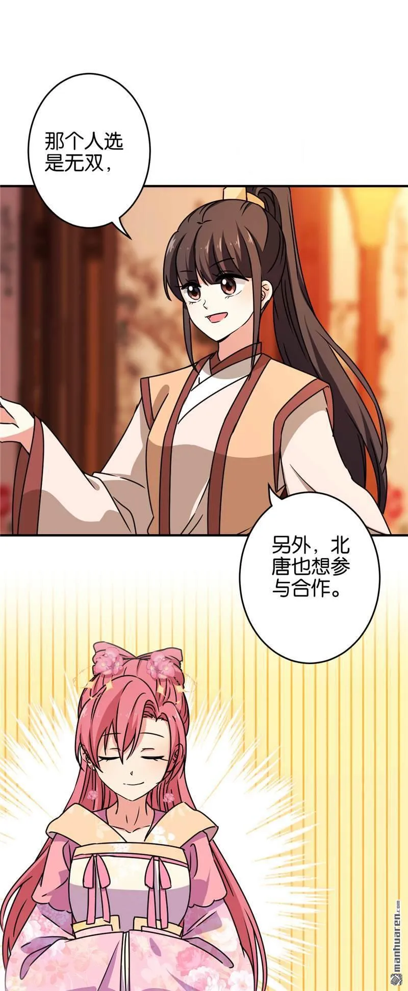 第152话 第17页