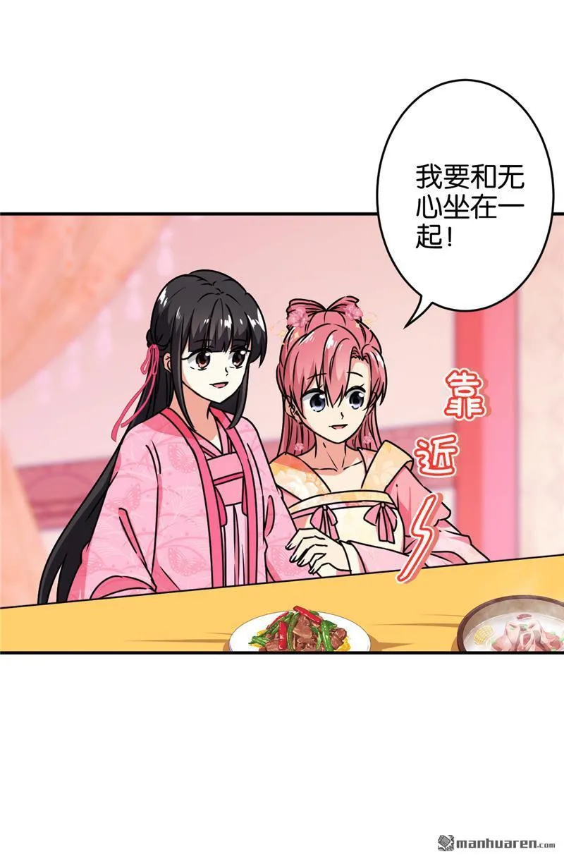 第152话 第24页
